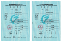 常州檢驗(yàn)檢測(cè)標(biāo)準(zhǔn)認(rèn)證研究院檢定證書 常州檢驗(yàn)檢測(cè)標(biāo)準(zhǔn)認(rèn)證研究院檢定證書